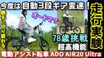 ado
