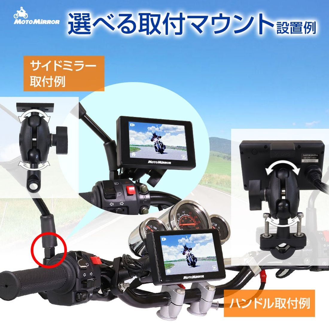 MAXWINからバイク用後方確認が可能なドラレコ『MoTo MiRRoR BDVR-C001』が新登場！