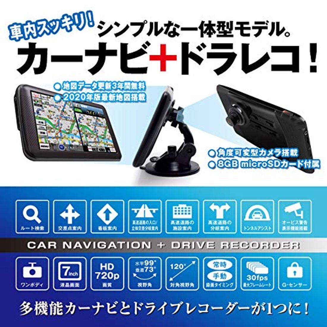 多機能ナビドラレコ | www.vitadiet.co.nz