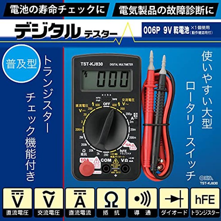 TST-KJ830