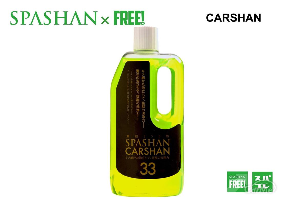 7.スパシャン カーシャン きめ細やかな泡立ちの350倍濃縮 カーシャンプー SPASHAN