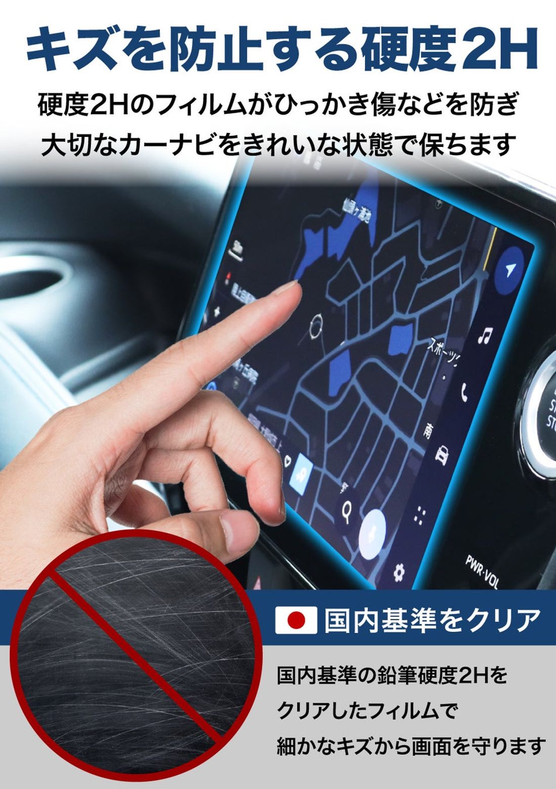 ホンダ N-BOX / N-WGN / N-ONE 8インチナビ 専用 保護フィルムが新発売! 貼るだけで「⾒やすい・…