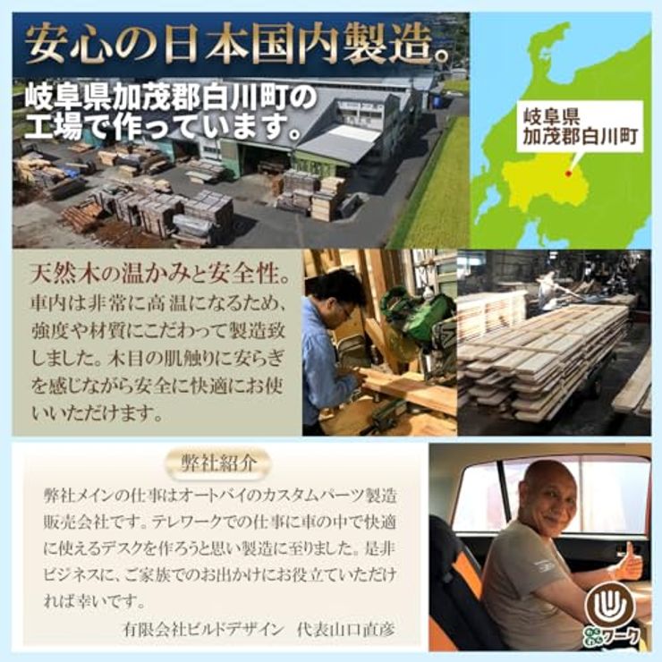 [わくわくワーク] 後部座席 テーブル