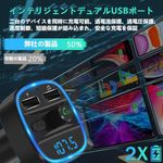 FMトランスミッター 電圧測定付き