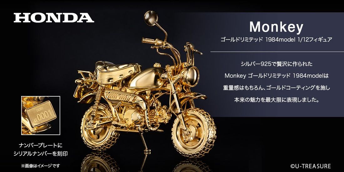 【Honda】Monkey(モンキー)ゴールドリミテッド 1984model 1/12フィギュアが発売。ナンバープレー…