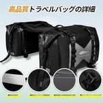 【AFISHTOUR】 バイク用サイドバッグ 防水 ツーリングバッグ キャンプ ロングツーリング オフロード６