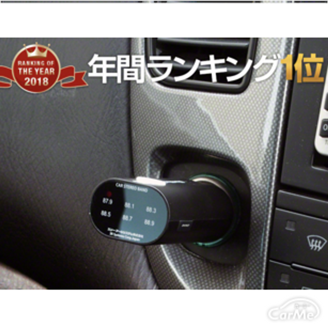 fmトランスミッター bluetooth 高音質