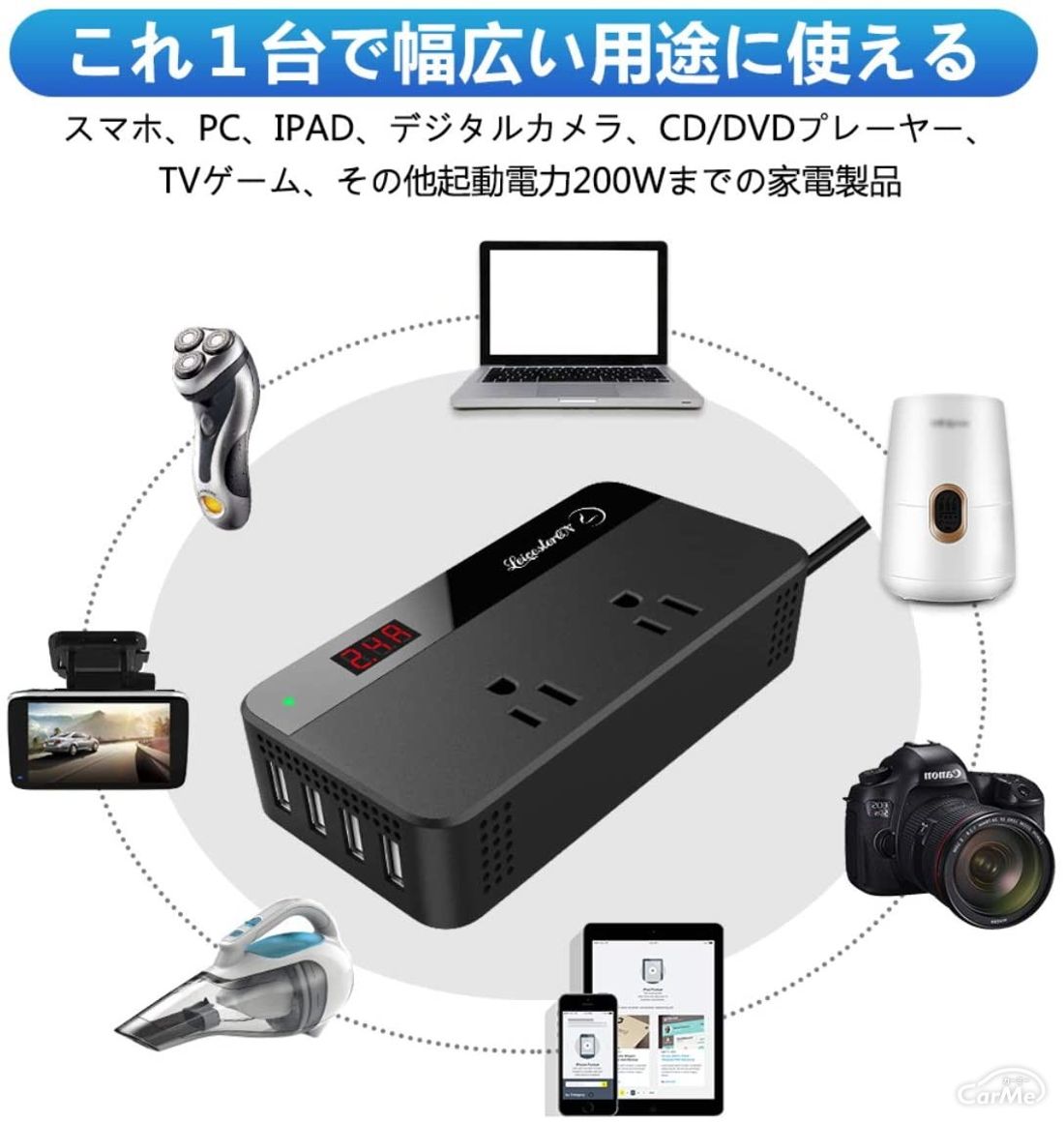 カーインバーターのおすすめ13選 災害や停電の備えにも 22年版 By 車選びドットコム