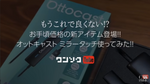 ワンソクTUBE