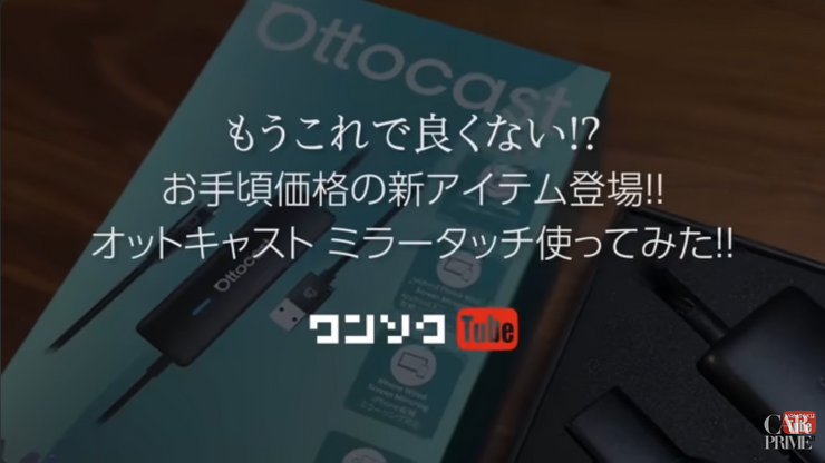 ワンソクTUBE