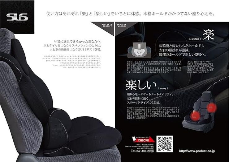 シートクッション記事