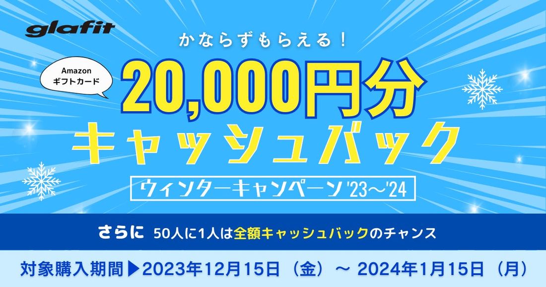 電動バイクGFR-02をご購入いただくと、もれなく20,000円をキャッシュバック！ 更に、50人に1人は全額キャッシ…
