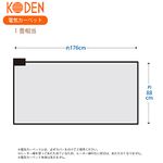 電気カーペット  VWU101R-C