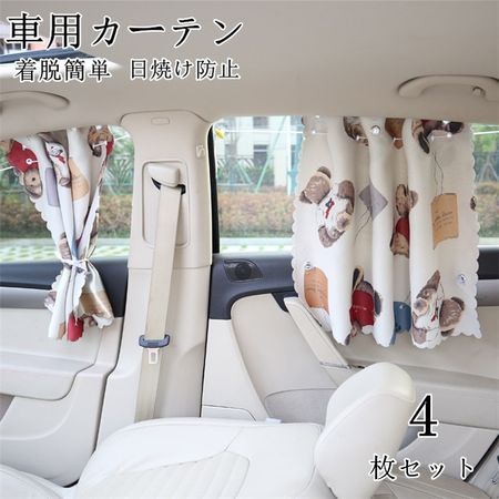 おすすめの車用カーテンを紹介 日よけ効果など3つの効果を解説