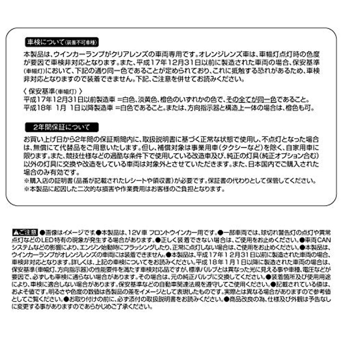 ウインカーのおすすめメーカー9選 交換時に考慮することもご紹介 By 車選びドットコム