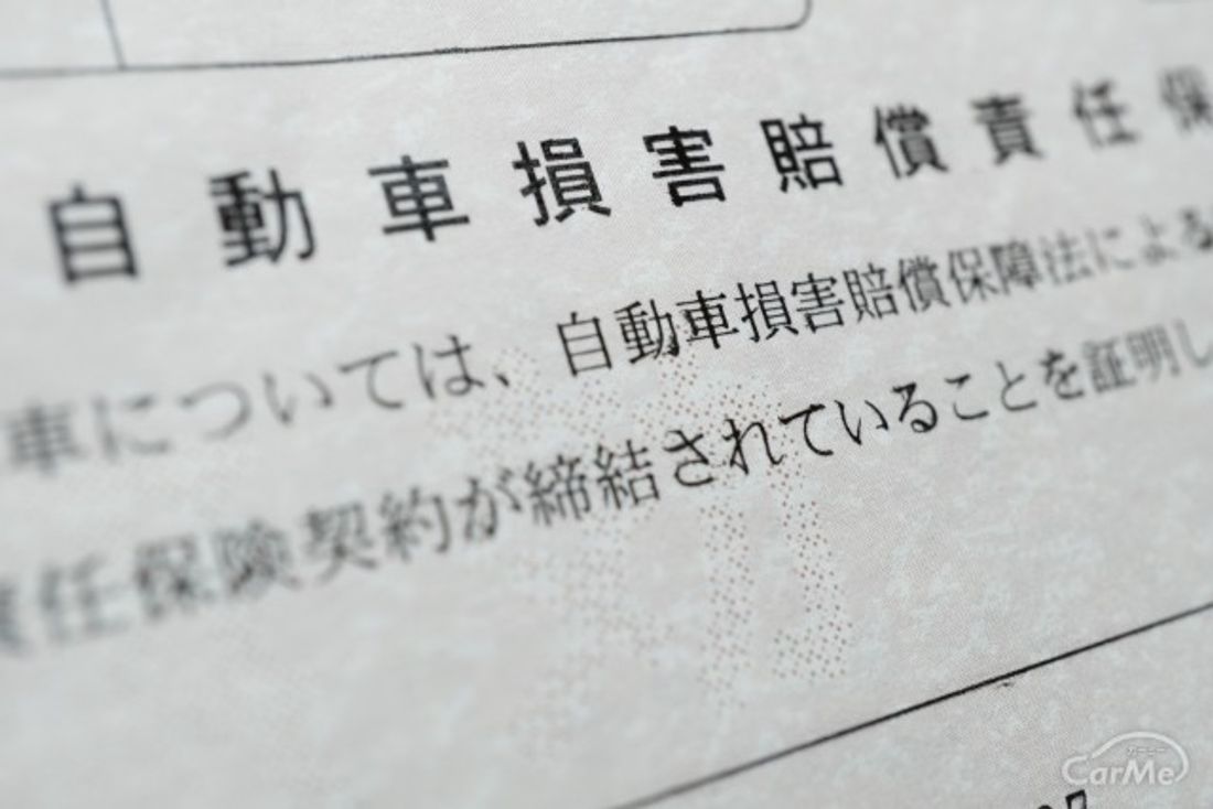 車の自賠責保険ってどんな保険 保険料 補償範囲 仕組みについて