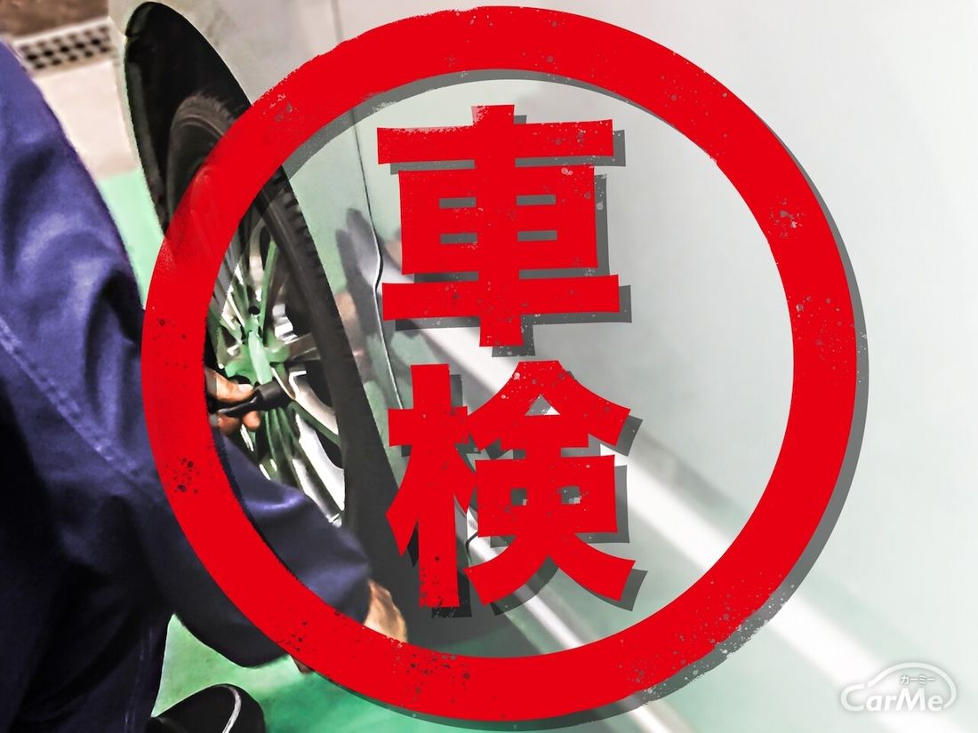 ガリバーの車検の評判は悪い メリット デメリットを解説 By 車選びドットコム