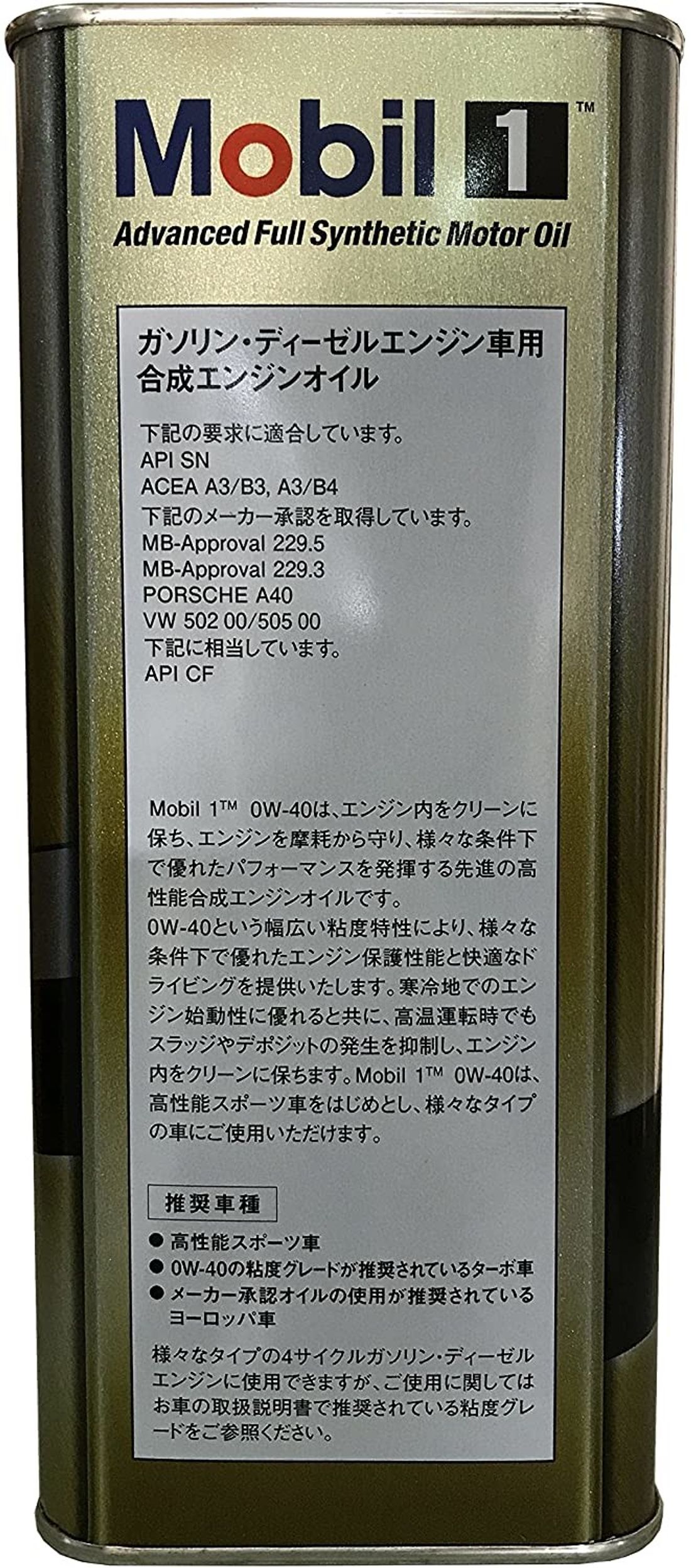 車用エンジンオイルおすすめ選 車の性能を生かそう 21年版 の写真 53枚目 車用エンジンオイルおすすめ選 車の性能を生かそう 21年版 の写真 53枚目