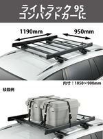 カーメイト(Carmate) INNO 車用 ルーフラック 95㎝ × 119㎝ スクエアベース エアロベース 対応　２