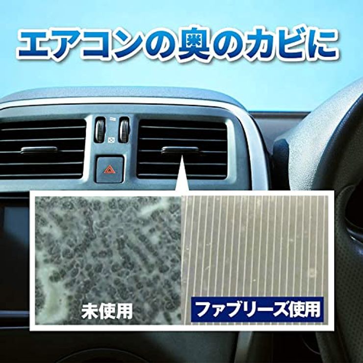ファブリーズ 消臭 芳香剤　クリップ型