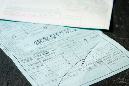 青切符