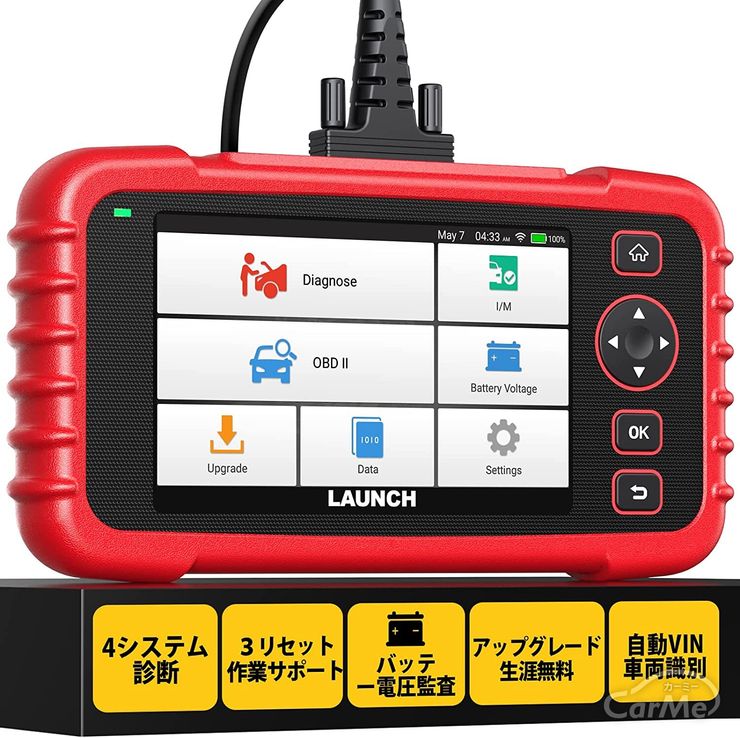 プロに聞いた】OBD2診断機(故障診断機)のおすすめ20選を徹底比較【2023