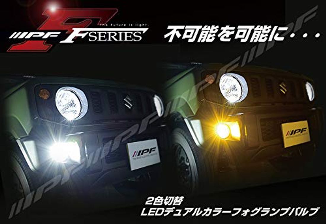 Ledフォグランプを取り扱っているメーカー11選 選ぶ時のポイントも紹介 By 車選びドットコム