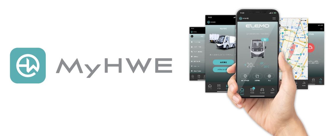 【国内初商用EVメーカー HW ELECTRO】コネクテッドカーアプリケーション「MyHWE」を6月末にローンチ