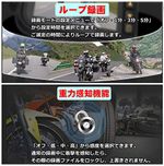 バイク用ドライブレコーダー 全体防水防塵 前後カメラ 同時録画 Gセンサー 3センチ液晶