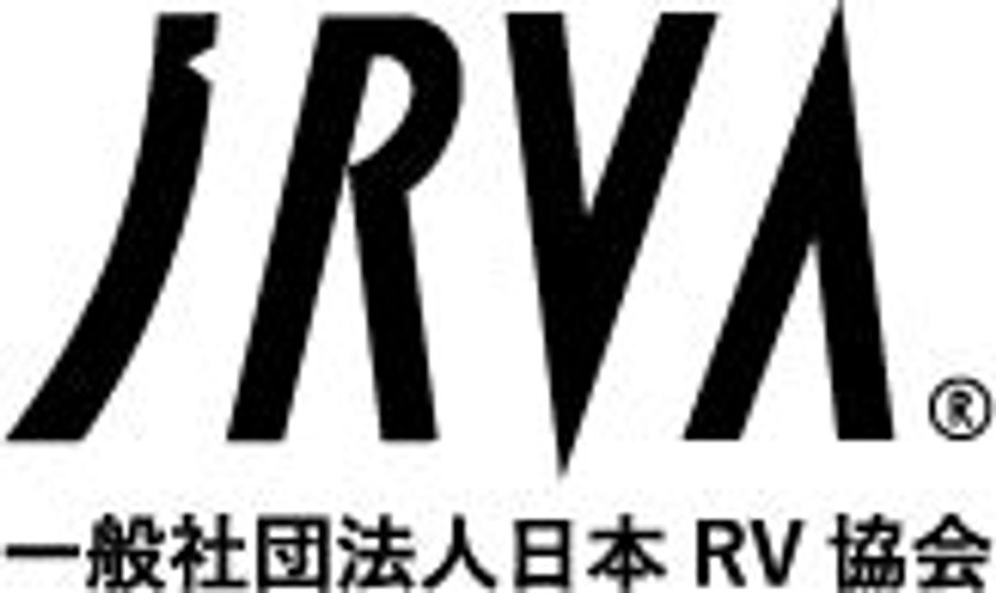 第2回「RVパークアワード」開催決定!