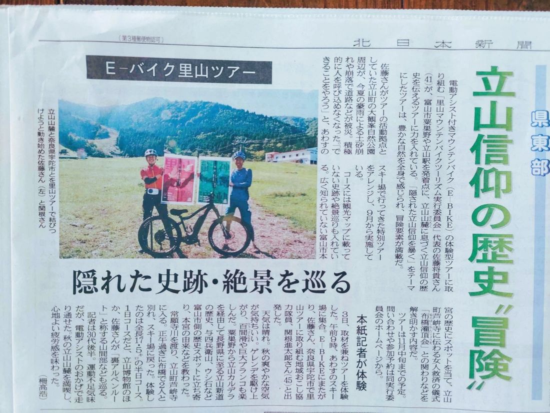 【高次元体験!?】奈良県・龍神と繋がるサイクリングツアー『龍神波動ライド』モニターツアー開始！！
