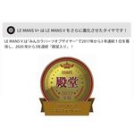 LE MANS V+ 4本セット（165/55R15 75V）