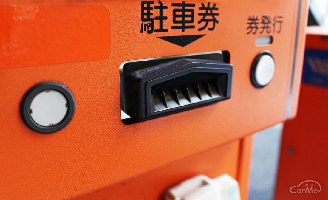 駐車