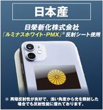 【日本国内生産】国旗ステッカー 旭日旗 菊紋 日本国旗