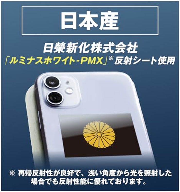 【日本国内生産】国旗ステッカー 旭日旗 菊紋 日本国旗