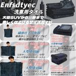 洗車用マイクロファイバータオル 吸水怪獣 グレー Sサイズ（40*40cm）