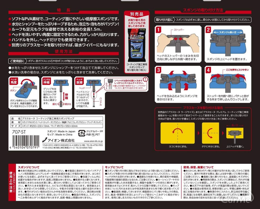洗車ブラシのおすすめ5選 ボディやホイールを傷つけないやわらかタイプも紹介