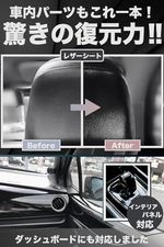 SPEEVAL 黒樹脂復活コーティング剤 ブラックコート 30ml