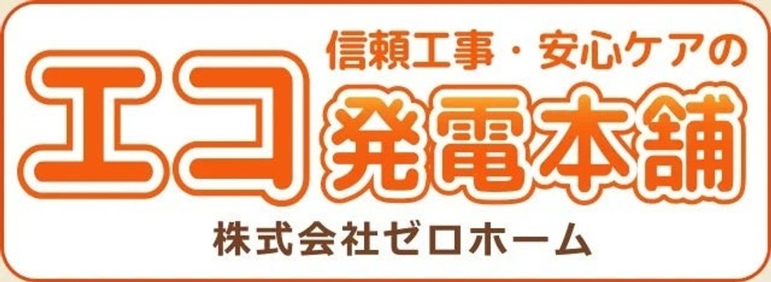 令和5年度のDER補助金、受付スタート！今年は蓄電池に加えてV2Hも補助金対象で最大補助額120万円。予算はわずか18…