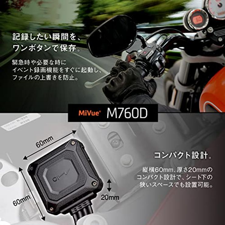 バイク用ドライブレコーダー 前後2カメラ 200万画素 microSD 32GB付属 フルHD M760D