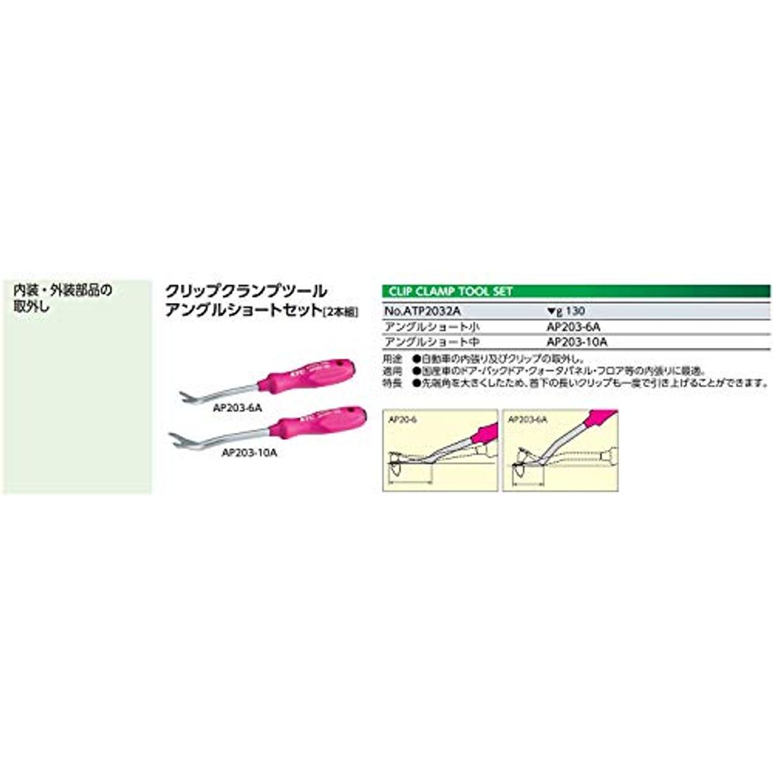 おすすめの内張りはがし13選 内張りはがしの選び方や使い方のコツを解説の写真 15枚目