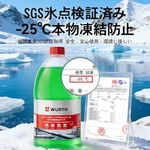 ウォッシャー液 2L 5986233200