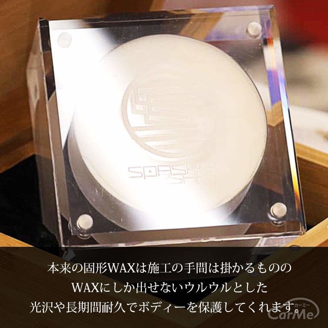 車用ワックスおすすめ24選 愛車に深い艶を与えよう 21年版 車ニュース 中古車情報 中古車検索なら 車選びドットコム 車選び Com