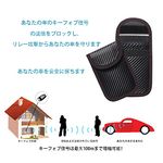 WHonor 電波遮断 スマートキーケース 電波遮断ポーチ リレーアタックリレーアタックによる車の盗難防止 カーセ...