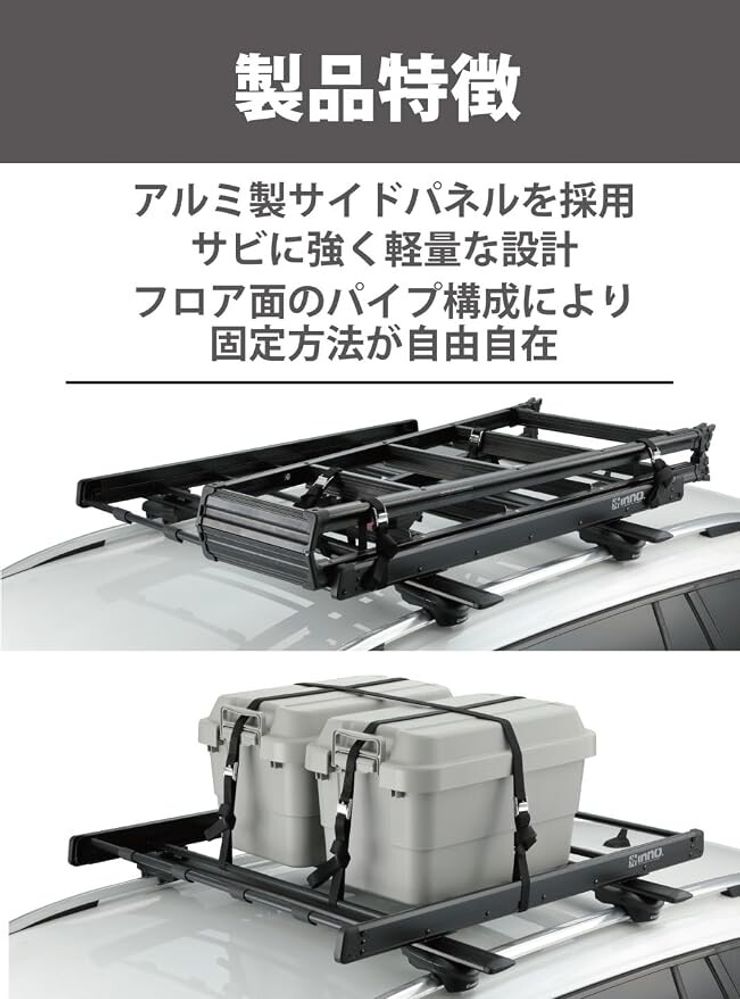 カーメイト(Carmate) INNO 車用 ルーフラック 95㎝ × 119㎝ スクエアベース エアロベース 対応　３