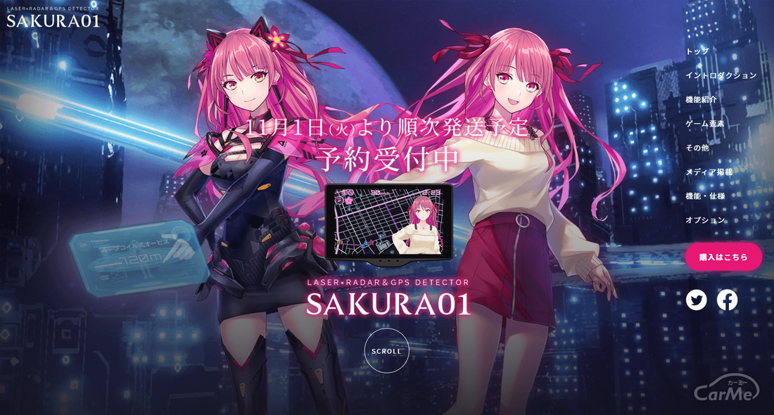 ユピテル レーザー&レーダー探知機 Sakura01