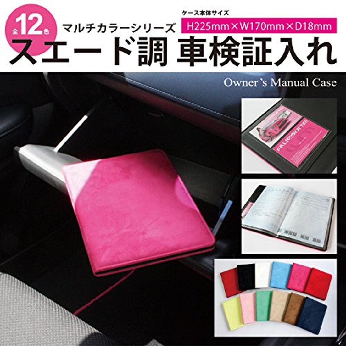 おすすめの車検証入れ15選 100均で買える車検証入れも紹介