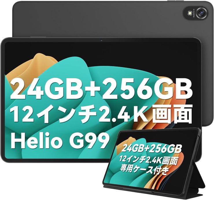 最新タブレット「Blackview Tab 18」が35%オフ！Amazonブラック