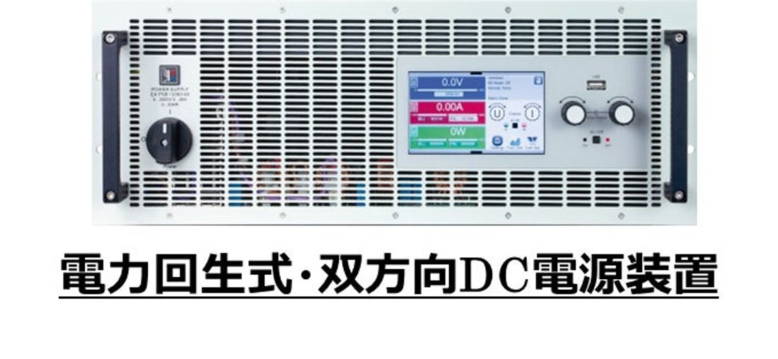 東陽テクニカ、「人とくるまのテクノロジー展2023 NAGOYA」に出展