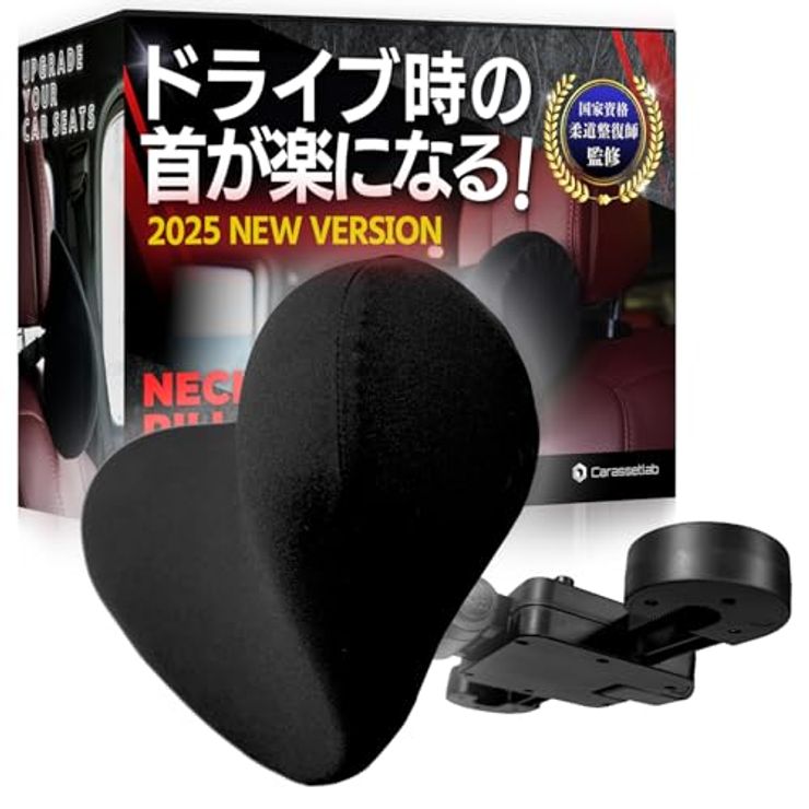 【柔道整復師監修】 車用ネックピロー ネックパッド 